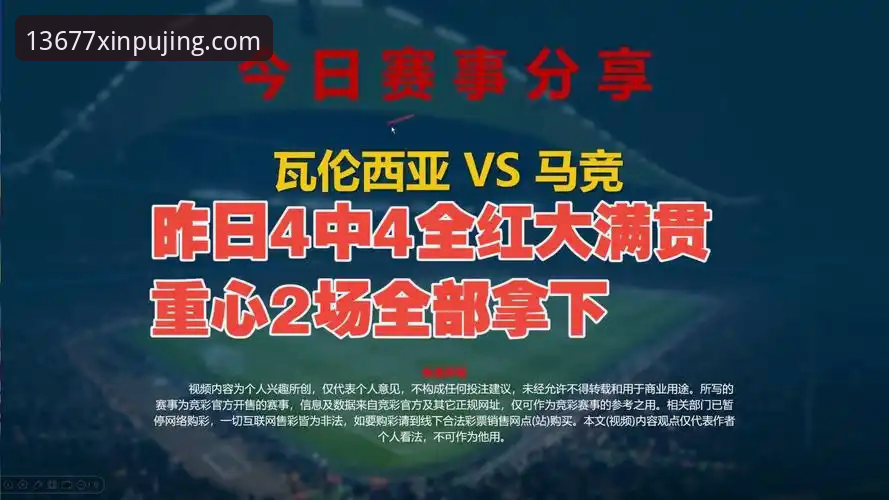 瓦伦西亚保级困局与马竞青训制胜的实战技巧解析