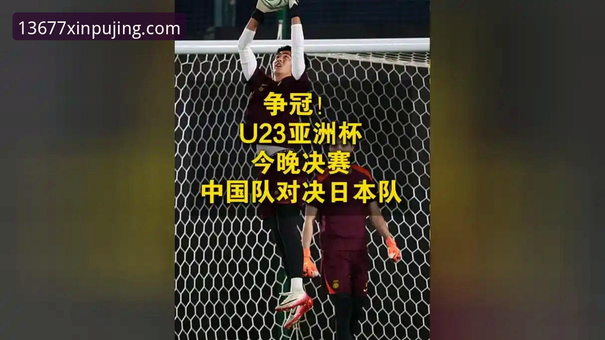 尤伯杯半决赛全面评测：中国女队3-0横扫日本，第21次进军决赛的竞技密码与新浦京观赛体验深度分析